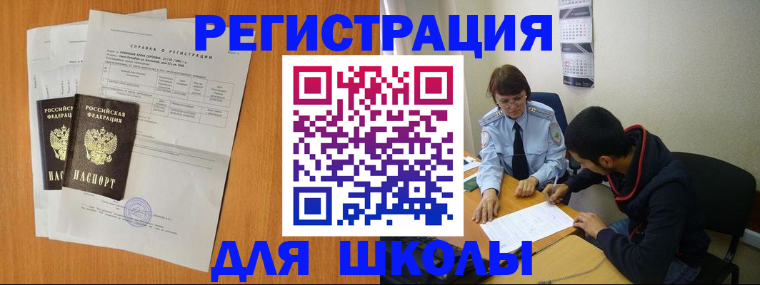 прописка законно в Рузаевке