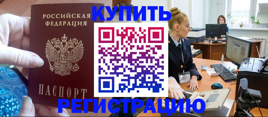 помощь с пропиской иностранцев в Рузаевке