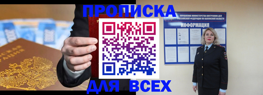 прописка для воинского учёта в Рузаевке