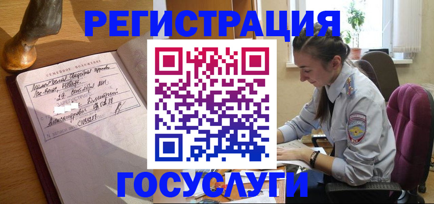 прописка для поликлиники в Рузаевке