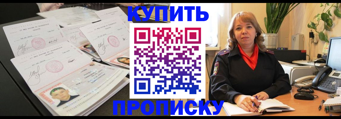 прописка для военкомата в Рузаевке